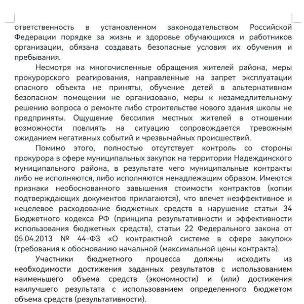 Источник: Newsbox24.tv / T.me