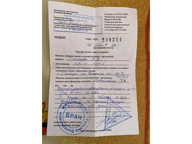 Изображение пользователя