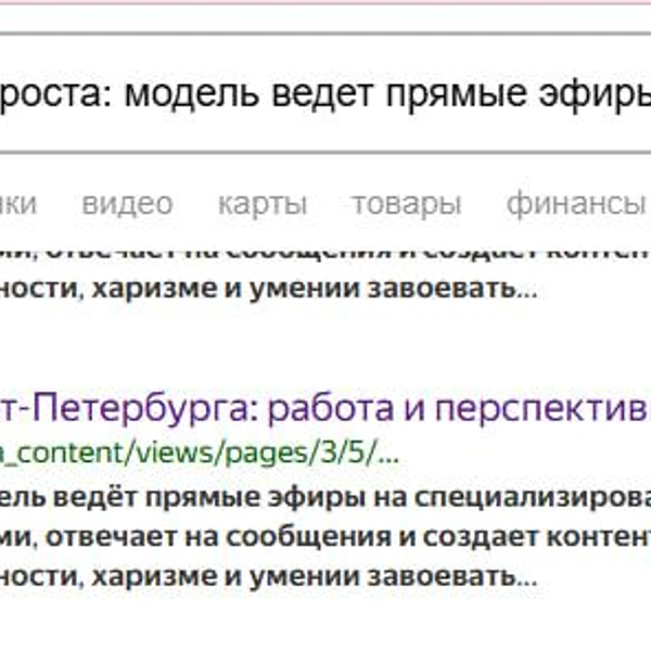 Источник: Скриншот