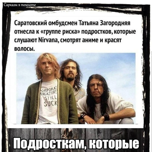 Источник: соцсети