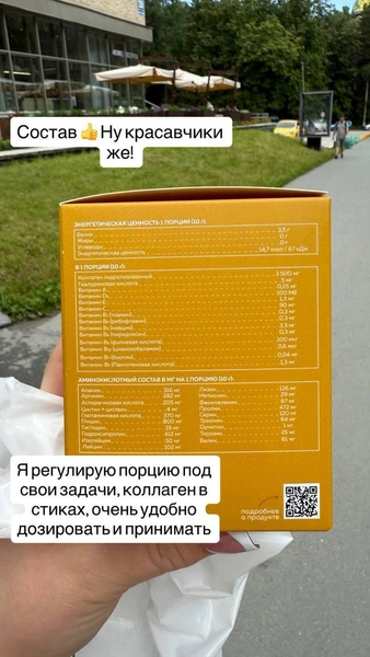 Коллаген-комплекс будет полезен не только спортсменам и биохакерам&nbsp;— его оценила сибирский психолог и терапевт Элеонора Швецова | Источник: ИЗКОЛЬЦОВО