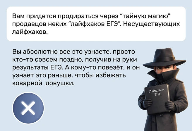 Предсказание № 3 | Источник: Ирина Калмыкова