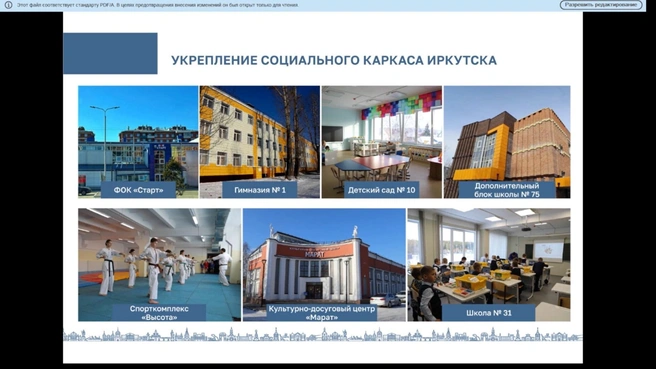 Источник: Дума города Иркутска / T.me