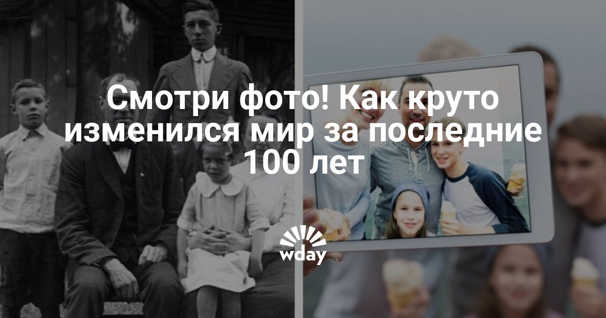 Левашов в фотовек очень краткая история фотографии за последние 100 лет