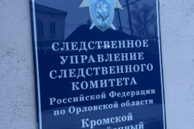 Житель Орловского округа подозревается в покушении на взятку
