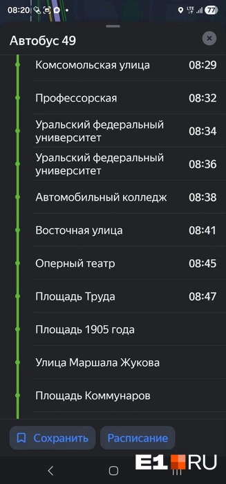 Источник: Даниил Румянцев / E1.RU 