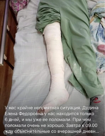 Фото с последствиями травмы опубликовали в чате сотрудников интерната | Источник: читатели V1.RU