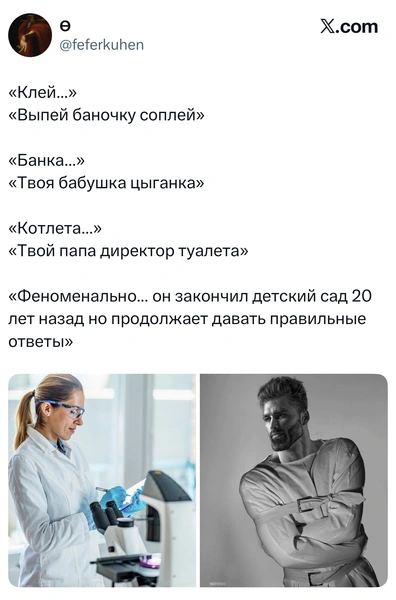 Источник: X (Twitter)