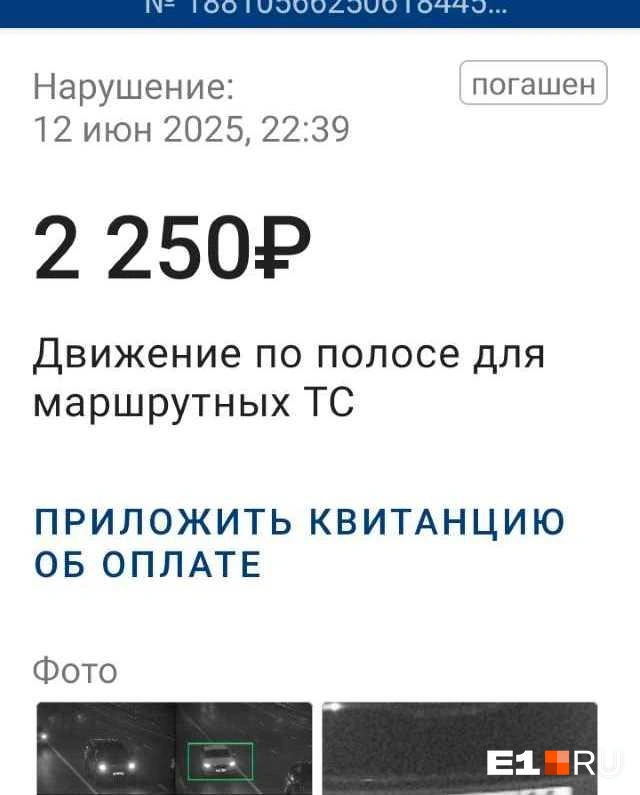 Водитель возмутился, что вместо предупреждения его сразу наказали рублем | Источник: читатель E1.RU