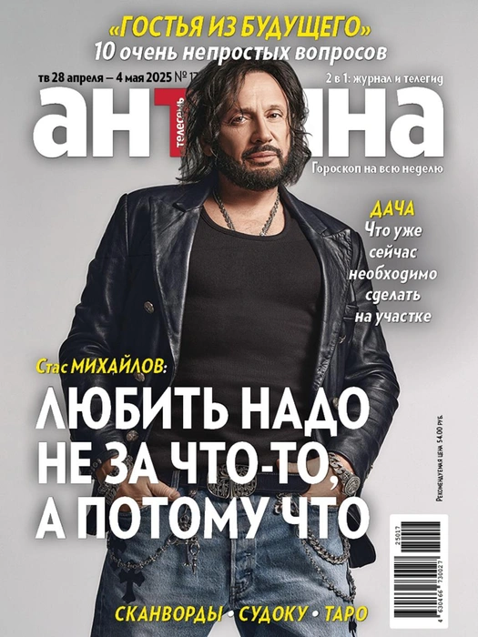 Стас Михайлов рассказал, почему не помогает детям делать карьеру | Источник: «Антенна»