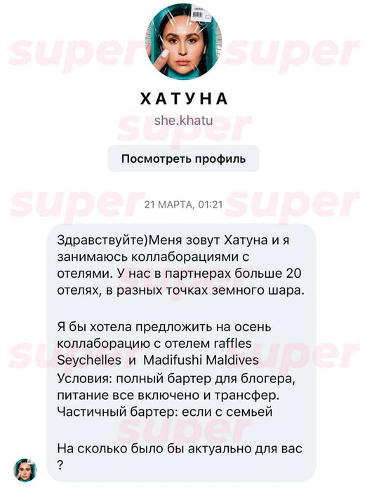 Источник: фото с сайта Super.ru