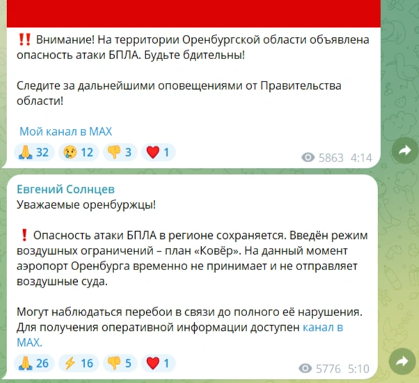 Источник: Евгений Солнцев / t.me