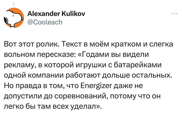 В «Твиттере» рассказали, что между кроликами Duracell и Energizer много лет идет нешуточная война