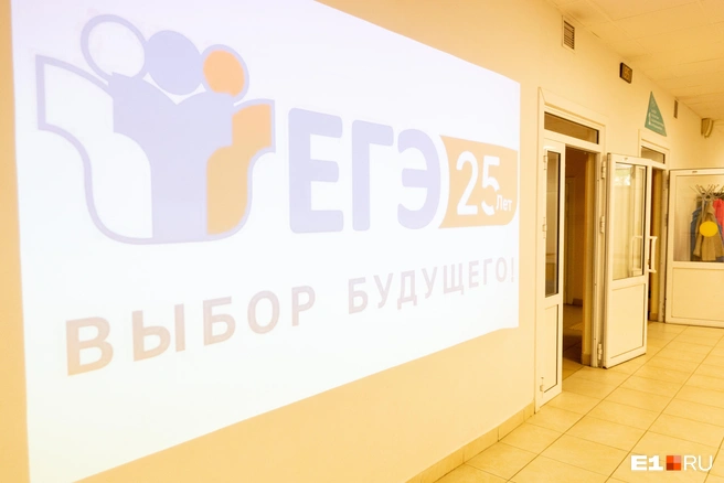 1 июня дети сдавали ЕГЭ по истории, литературе и химии | Источник: Владислав Лоншаков / E1.RU