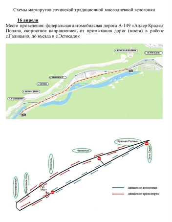 Источник: sochi.ru