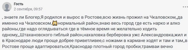 Источник: 161.RU
