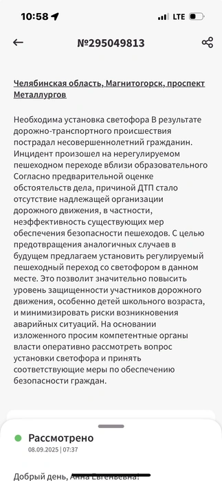 Источник: предоставлено читателем