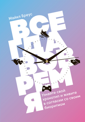 Фото №1 - Я справлюсь: 5 книг, которые научат планировать время и все успевать (+промокод 🤩)