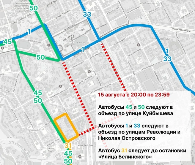 Источник: Департамент транспорта Перми