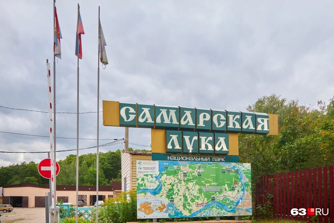 Повышение ставки НДС коснулось даже национального парка | Источник: Роман Данилкин / 63.RU