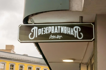 «Не те ощущения»: 5 самых распространенных мифов о презервативах