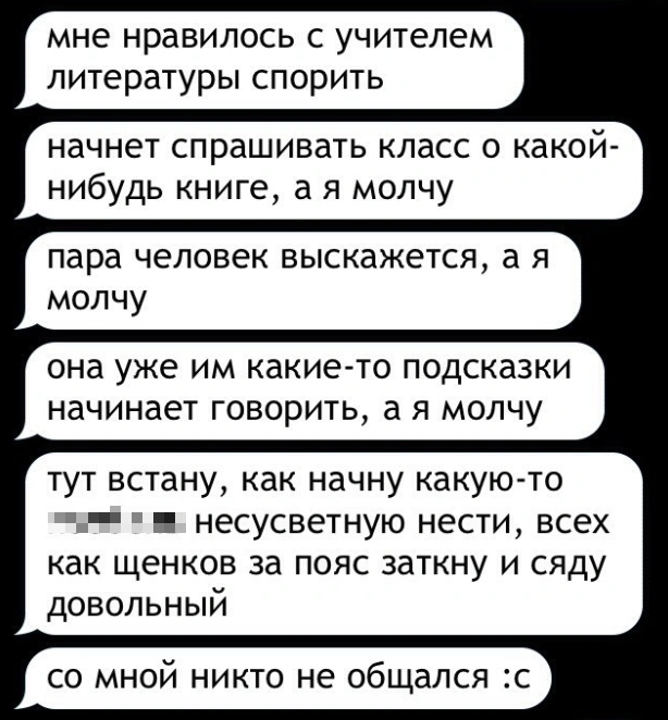 В этом сервисе попадались оба пола&nbsp;— тут парень рассказывает байки из школы | Источник: Анонимный чат