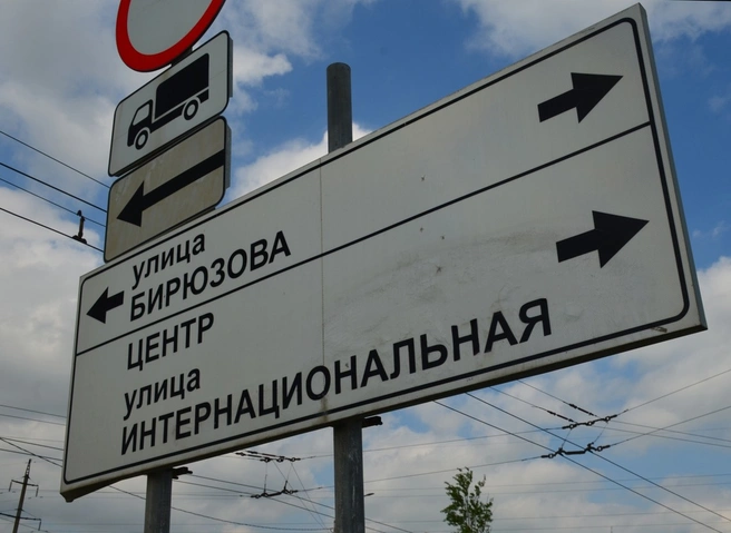 Из-за реконструкции проезда Шабулина перекроют движение у дома №26 по улице Бирюзова | ya62.ru