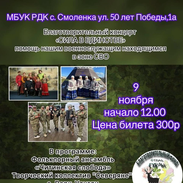 Источник: Общественная Палата075 / T.me