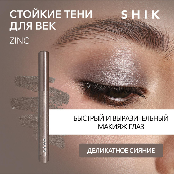 SHIK Сияющие устойчивые тени для век в карандаше Long Wear eyeshadow