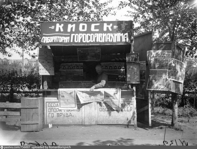 По городу распространялись газеты с заголовками против врагов народа | Источник: goskatalog.ru/porta/collections/8072287 / pastvu.com/p/756007