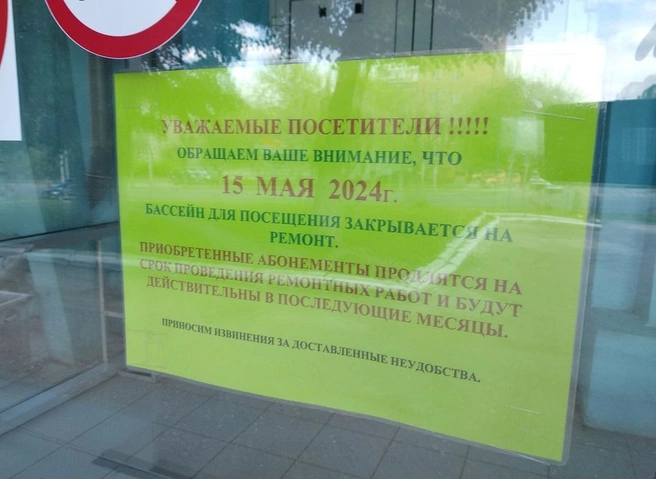 Бассейн «Спартак» закрывают на ремонт | ya62.ru