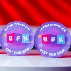 Лучшие инвестиции — в детство: вручение Премии за развитие детской отрасли «Best for kids-2025»