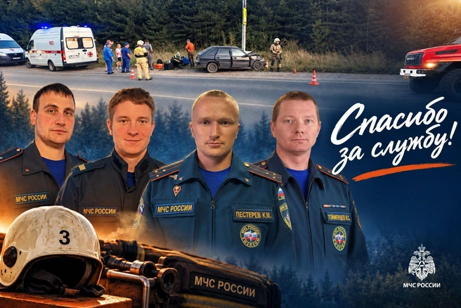 Пожарные помогли семье с младенцем после ДТП | Источник: static.mchs.gov.ru