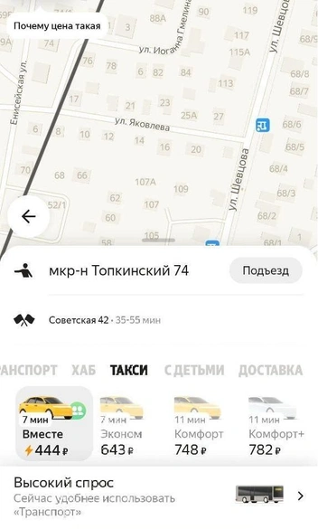 Источник: сервис такси