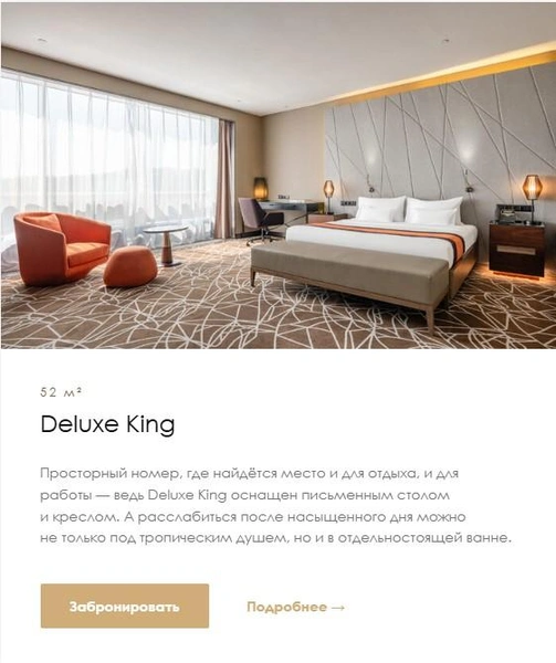 Источник: vladivostokgrandhotel.ru
