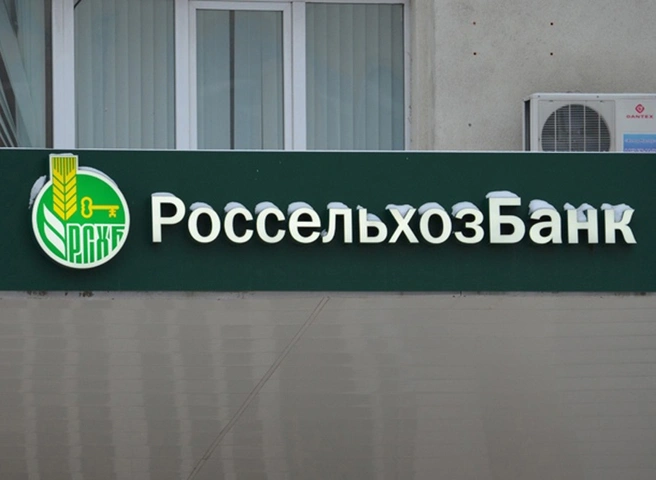 ЕС изучит предложение о подключении «Россельхозбанка» к SWIFT | ya62.ru