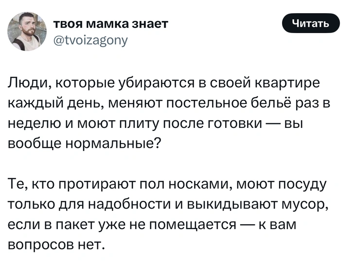 Источник: Twtter (X)