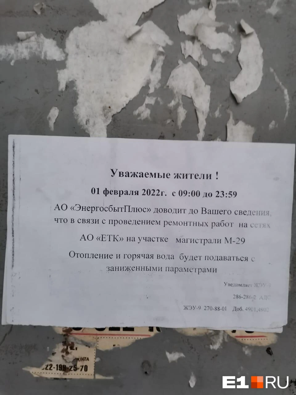 В Пионерском и Заречном отключат отопление и горячую воду. Екатеринбург, 1  и 2 февраля 2022 год - 31 января 2022 - Е1.ру