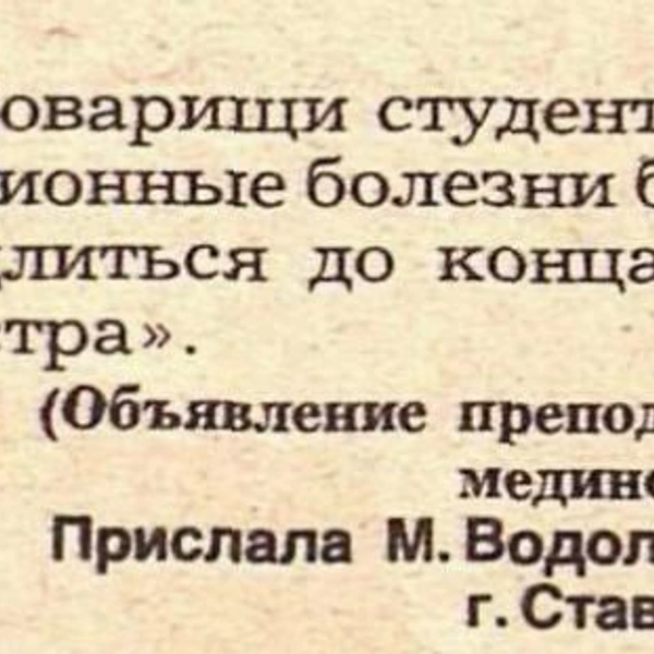 Источник: «Крокодил»