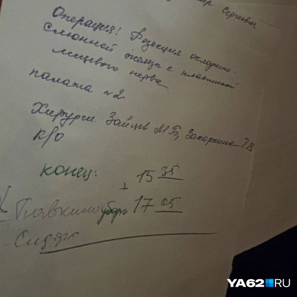 Возле операционных можно найти протоколы хирургов | Источник: Виктория Улитова / YA62.RU