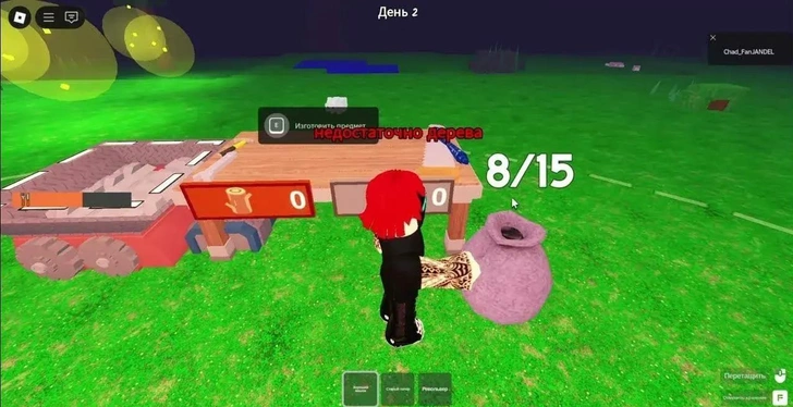как прожить 99 дней в лесу, игра 99 дней в лесу, 99 дней в лесу, Игра «99 дней в лесу» в Роблокс, 99 дней ночей в лесу роблокс, выжить 99 дней в лесу роблокс, 99 дней в лесу роблокс фласка, игра в роблоксе 99 дней в лесу | Источник: кадр из видео