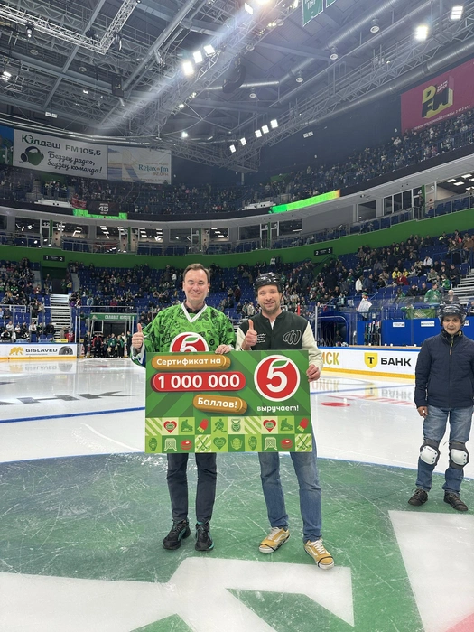 Так выглядел приз&nbsp;— 1&nbsp;000&nbsp;000 баллов | Источник: пресс-служба торговой сети «Пятёрочка»