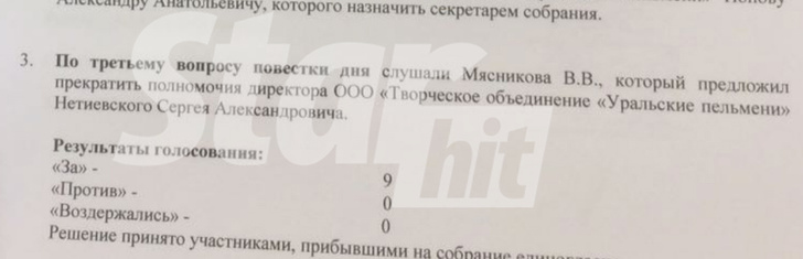 Директор «Уральских пельменей»: «Нетиевский был изгнан из команды, а в прессе врал»