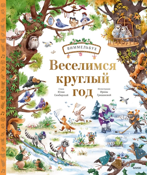 Влюбленные коты, собака, которая обрела дом и приключения в деревне: 7 книжных новинок января для детей