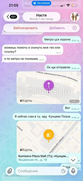 Источник: FONTANKA.RU