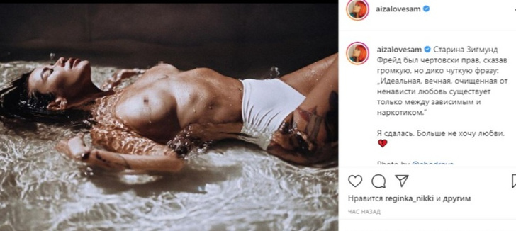 Айза выложила фото голого Олега Майами в stories