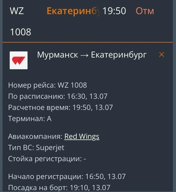 Источник: mmkavia.ru