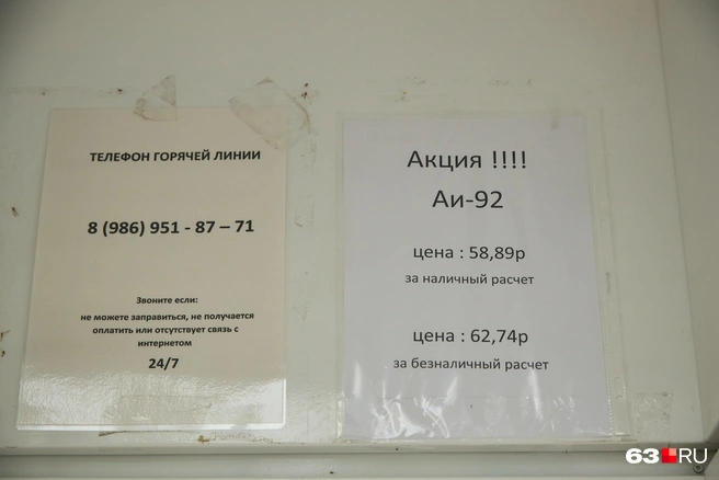 Цена по акции ниже, чем везде | Источник: Роман Данилкин / 63.RU