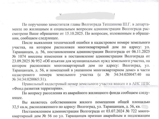 Официальные ответы не содержат конкретных решений проблемы с водоснабжением. | Источник: читатели V1.RU