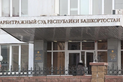 На ремонт старого арбитражного суда Уфы выделили 298 млн